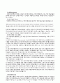미국의 영어 읽기 교육의 역사와 균형적 영어교수법의 6가지 읽기 지도요소의 활용 10페이지