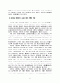 노령화와 저출산으로 인해 2050년에 국민연금이 고갈된다고 한다. 국민연금의 고갈을 막을 수 있는 대책과 방안은 무엇인지 제시하시오. 5페이지