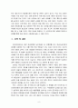 노령화와 저출산으로 인해 2050년에 국민연금이 고갈된다고 한다. 국민연금의 고갈을 막을 수 있는 대책과 방안은 무엇인지 제시하시오. 6페이지