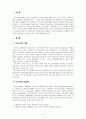 부모교육의 필요성 및 발전과정에 대해 설명하시오 [부모교육] 2페이지