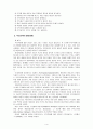 부모교육의 필요성 및 발전과정에 대해 설명하시오 [부모교육] 3페이지