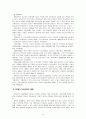 부모교육의 필요성 및 발전과정에 대해 설명하시오 [부모교육] 4페이지