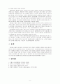 부모교육의 필요성 및 발전과정에 대해 설명하시오 [부모교육] 5페이지