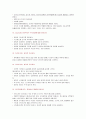 보디빌딩 + 구술 + 시험 + 예상문제 3페이지