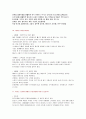 보디빌딩 + 구술 + 시험 + 예상문제 4페이지