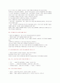 보디빌딩 + 구술 + 시험 + 예상문제 7페이지