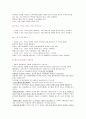 보디빌딩 + 구술 + 시험 + 예상문제 9페이지