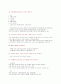 보디빌딩 + 구술 + 시험 + 예상문제 11페이지