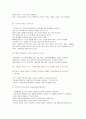 보디빌딩 + 구술 + 시험 + 예상문제 12페이지