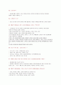 보디빌딩 + 구술 + 시험 + 예상문제 15페이지