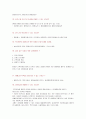 보디빌딩 + 구술 + 시험 + 예상문제 17페이지