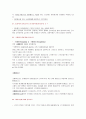 보디빌딩 + 구술 + 시험 + 예상문제 20페이지