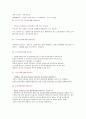 보디빌딩 + 구술 + 시험 + 예상문제 21페이지