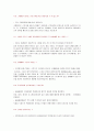 보디빌딩 + 구술 + 시험 + 예상문제 24페이지