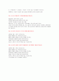 보디빌딩 + 구술 + 시험 + 예상문제 28페이지