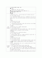 지역사회건강 문제와 간호 - 가족건강상태에 대한 탐색, 가족구조 탐색, 가족발달 탐색, 가족기능 탐색, 가족간호과정 단계 적용, 가족간호진단 추론, 가족중재를 위한 면담, 가족간호중재 전략 및 기술 3페이지