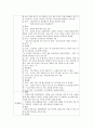  지역사회건강 문제와 간호 - 가족건강상태에 대한 탐색, 가족구조 탐색, 가족발달 탐색, 가족기능 탐색, 가족간호과정 단계 적용, 가족간호진단 추론, 가족중재를 위한 면담, 가족간호중재 전략 및 기술 4페이지