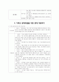 지역사회건강 문제와 간호 - 가족건강상태에 대한 탐색, 가족구조 탐색, 가족발달 탐색, 가족기능 탐색, 가족간호과정 단계 적용, 가족간호진단 추론, 가족중재를 위한 면담, 가족간호중재 전략 및 기술 13페이지