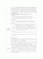  지역사회건강 문제와 간호 - 가족건강상태에 대한 탐색, 가족구조 탐색, 가족발달 탐색, 가족기능 탐색, 가족간호과정 단계 적용, 가족간호진단 추론, 가족중재를 위한 면담, 가족간호중재 전략 및 기술 14페이지