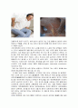 척추관협착증(연구의 필요성 부터~간호진단 및 참고문헌) 5페이지