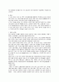 척추관협착증(연구의 필요성 부터~간호진단 및 참고문헌) 7페이지