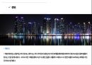 ★ 관광학원론 - 해운대 ( The Bay 101, Club 101, 신세계 백화점 & 센텀시티몰, 마린시티와 해운대바닷가, 영화의 전당, 동백섬 , 누리마루 APCE ) 10페이지