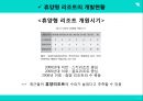 ★ 국민관광리조트 - 휴향형 리조트 ( 휴양형 리조트, 휴양형 리조트의 구성요건, 휴양형 리조트의 개발현황, 국내 휴양리조트, 대명리조트, 국외 휴양리조트, 리츠칼튼리조트 ) 10페이지