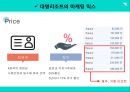 ★ 국민관광리조트 - 휴향형 리조트 ( 휴양형 리조트, 휴양형 리조트의 구성요건, 휴양형 리조트의 개발현황, 국내 휴양리조트, 대명리조트, 국외 휴양리조트, 리츠칼튼리조트 ) 17페이지