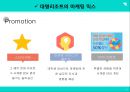 ★ 국민관광리조트 - 휴향형 리조트 ( 휴양형 리조트, 휴양형 리조트의 구성요건, 휴양형 리조트의 개발현황, 국내 휴양리조트, 대명리조트, 국외 휴양리조트, 리츠칼튼리조트 ) 20페이지