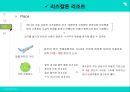 ★ 국민관광리조트 - 휴향형 리조트 ( 휴양형 리조트, 휴양형 리조트의 구성요건, 휴양형 리조트의 개발현황, 국내 휴양리조트, 대명리조트, 국외 휴양리조트, 리츠칼튼리조트 ) 33페이지