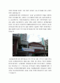  사회복지행정론 - 사회복지행정 조직분석 ( 남산종합사회복지관 ) 3페이지
