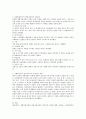 개별사회사업과 집단사회사업의 이론적인 토대에 대해 서술하고. 실천현장에서 이루어지고 있는 개별 또는 집단사회사업 중 하나를 선정하여 조사해 보시기 바랍니다. 이에 따라 실천가로서의 3페이지