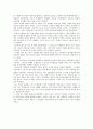 성공의 비결을 우화로, 마시멜로 이야기를 읽고. 3페이지