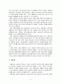 자활사업에 대하여 알아보고 자활사업이 성공하기 위한 제언을 하시오[지역사회복지론] 4페이지