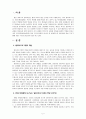 현대 사회에서 요구되는 영유아프로그램의 전망 3가지와 그 필요성에 대해 설명하시오 [영유아프로그램 개발과 평가] 2페이지