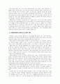 현대 사회에서 요구되는 영유아프로그램의 전망 3가지와 그 필요성에 대해 설명하시오 [영유아프로그램 개발과 평가] 4페이지