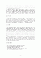 현대 사회에서 요구되는 영유아프로그램의 전망 3가지와 그 필요성에 대해 설명하시오 [영유아프로그램 개발과 평가] 5페이지