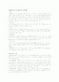  KC 신장센터 케이스 (혈액투석 복막투석 비교) 4페이지