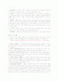  KC 신장센터 케이스 (혈액투석 복막투석 비교) 5페이지