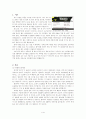 뮤지컬 위키드 관람기 - 줄거리, 주제, 연출가의 스타일, 배우의 연기, 감상 2페이지