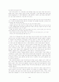 뮤지컬 위키드 관람기 - 줄거리, 주제, 연출가의 스타일, 배우의 연기, 감상 4페이지