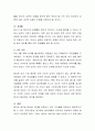건강한 태아의 발달을 위한 태아기 부모의 태도에 관하여 이야기하시오 4페이지