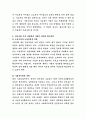 금수저, 흙수저로 표징되는 한국사회의 부의 대물림 또는 사회적 양극화 현상에 대해 비판적으로 논술해보시오 4페이지