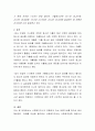 사회복지조사가 포함되어 있는 언론기사를 찾아서 분석 3페이지