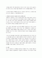 성역할을 습득하는데 영향을 미치는 요인을 '행동주의 이론'의 관점에서 설명 3페이지