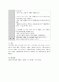 아동학대 대처 및 방지를 위해 영유아 교육기관에서 실행할 수 있는 폭력예방 및 신변보호와 관련된 교육계획안을 두 가지 작성 5페이지