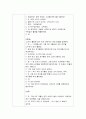 영아의 수학개념 발달을 위한 교구나 교재를 찾아, 그 교구나 교재가 어떻게 영아의 수학개념을 발달시킬 수 있는지 설명 5페이지