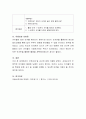영아의 수학개념 발달을 위한 교구나 교재를 찾아, 그 교구나 교재가 어떻게 영아의 수학개념을 발달시킬 수 있는지 설명 6페이지