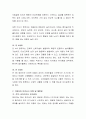 영유아기 발달적 특성과 안전사고 유형 및 예방 조치를 기술 3페이지