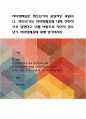 자아정체감은 청소년기의 중심적인 과업이다. 청소년기의 자아정체감에 대해 전반적으로 설명하고 이를 바탕으로 자신의 청소년기 자아정체감에 대해 평가하시오 1페이지